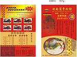 湖南筒骨粉