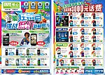 手机传单