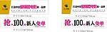 国庆节横幅