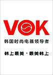 韩上电器LOGO
