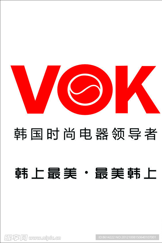 韩上电器LOGO