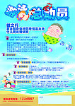 少儿游泳