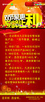 金柜双节让利