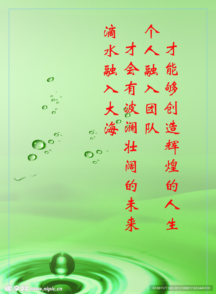 自来水公司用语