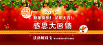 新年促销