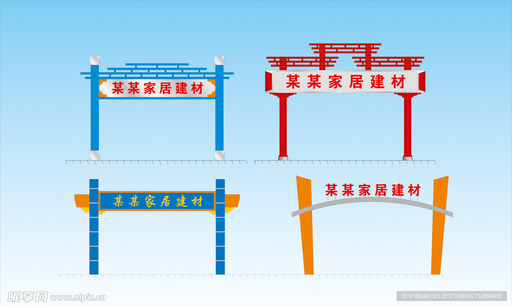 跨路广告牌