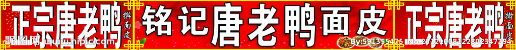 唐老鸭