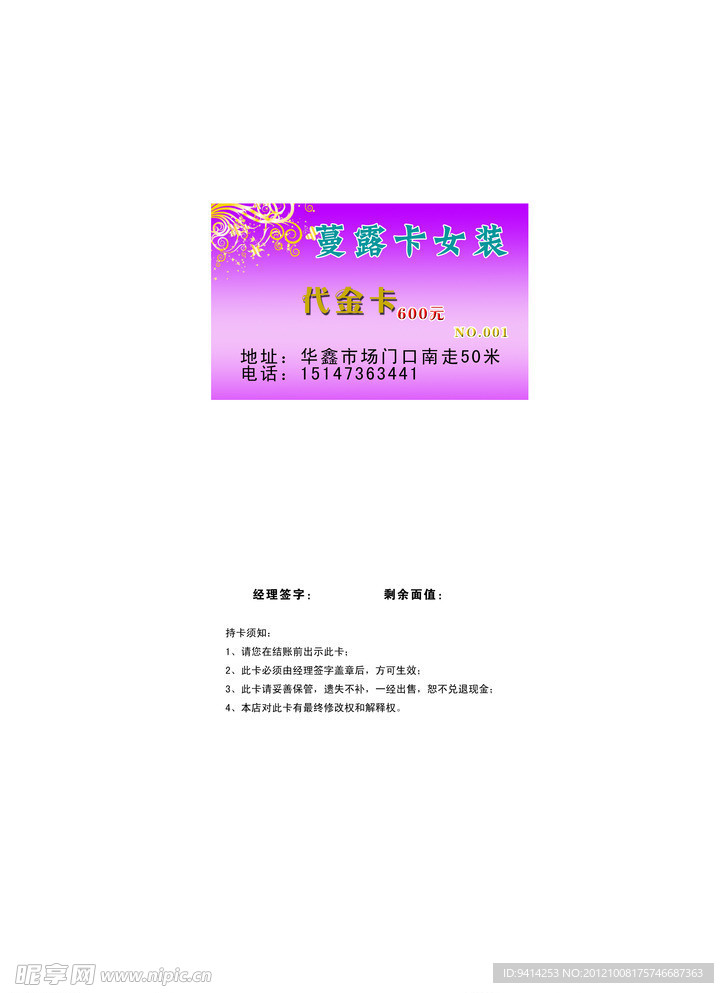 代金卡