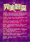 美容美颜