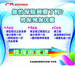 续保卡