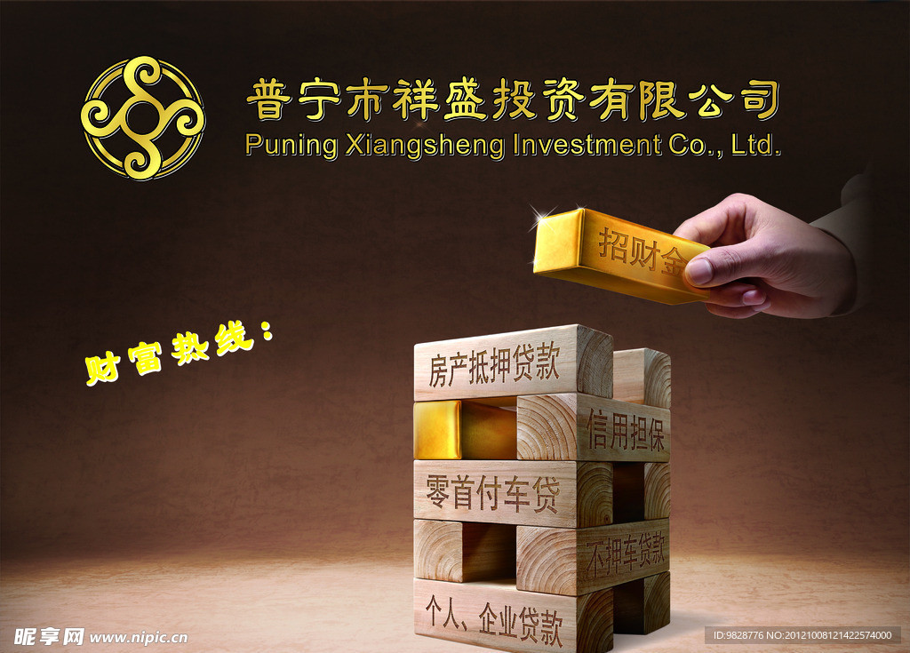 投资公司