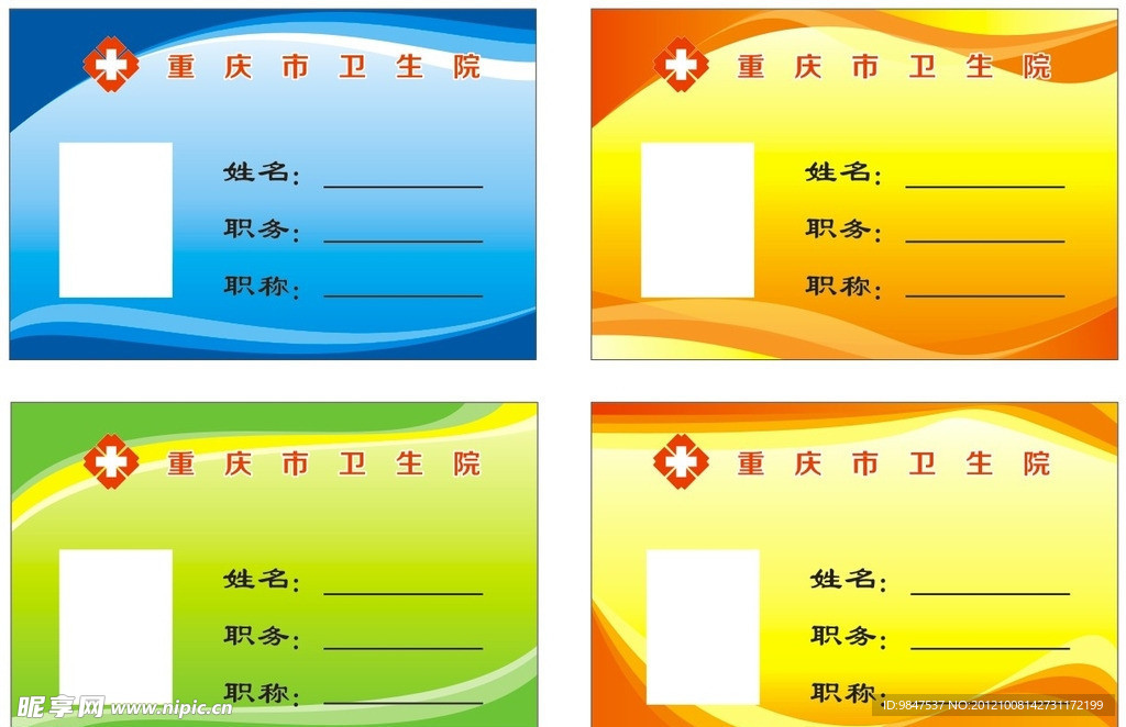 桌牌 台签