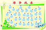 学子风采展板