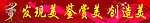 舞蹈标语