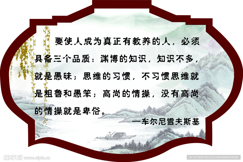 校园文化 名言小故事