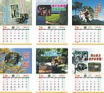 2012年霸王岭挂历（7月至12月）