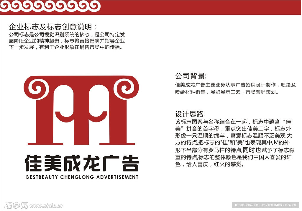 企业标识