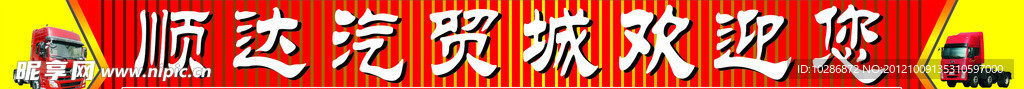 招牌