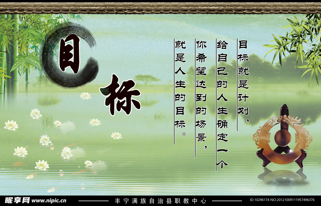 学校文化墙知识 目标名言