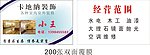 水电工名片
