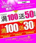 化妆品满送喷绘