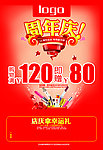 周年庆