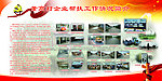 政府展板