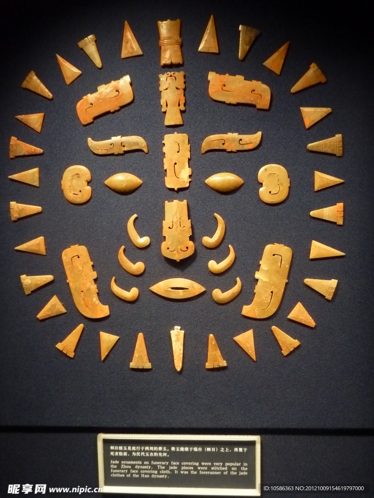 古代玉币