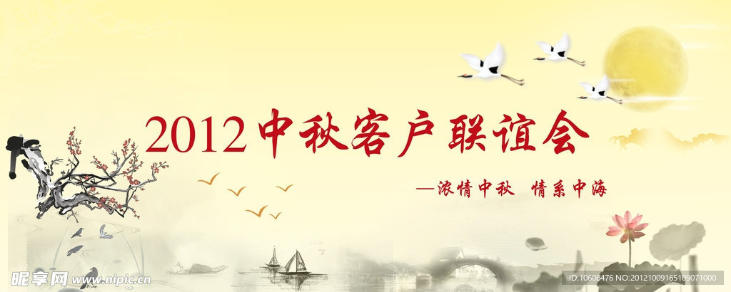 中秋桁架背景