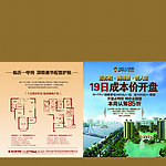 地产宣传 恒大绿洲