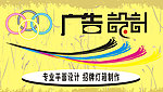 广告设计