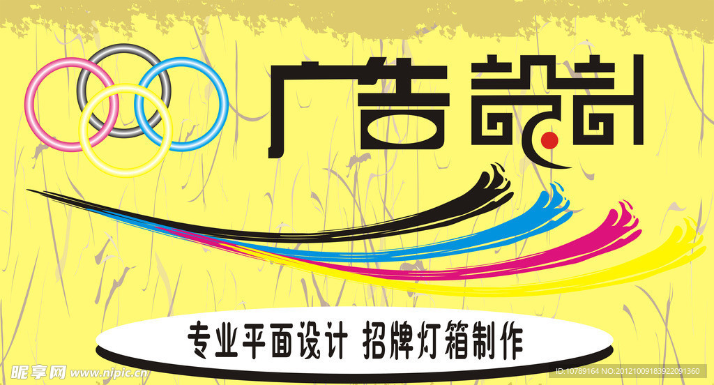 广告设计