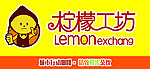 柠檬工坊