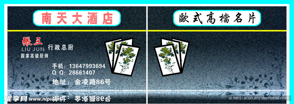 欧式简洁名片