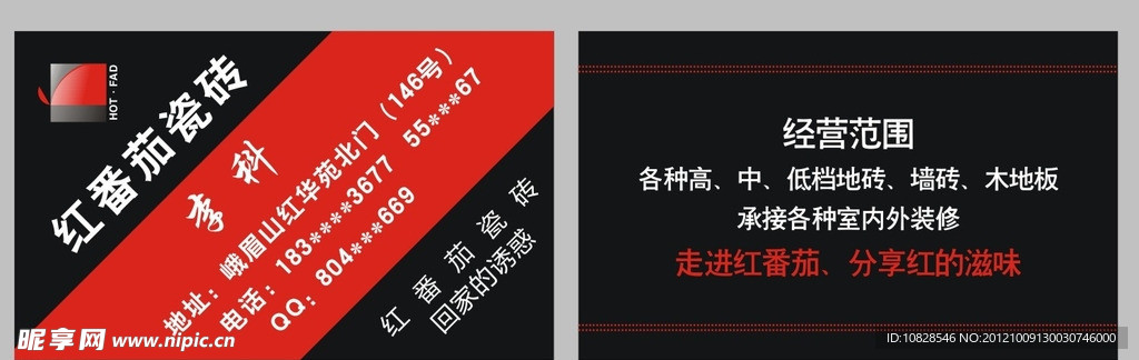 名片设计