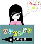 卡通人物立牌（指示牌）