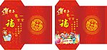 生日利是包