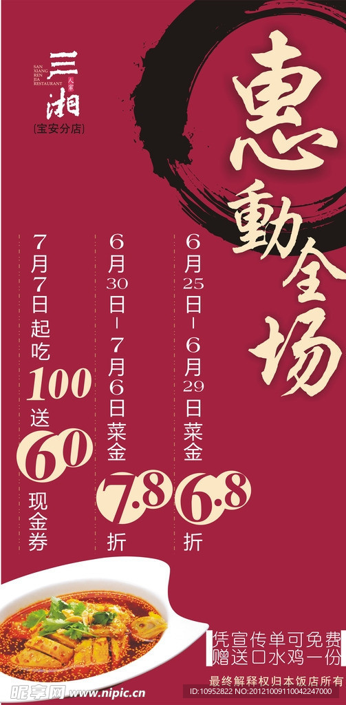三湘店
