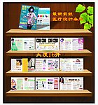 最新最靓医疗妇科杂志设计