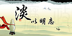 廉政文化