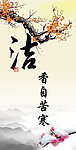 廉政文化