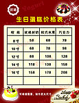 收糕价格表