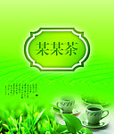 茶包装
