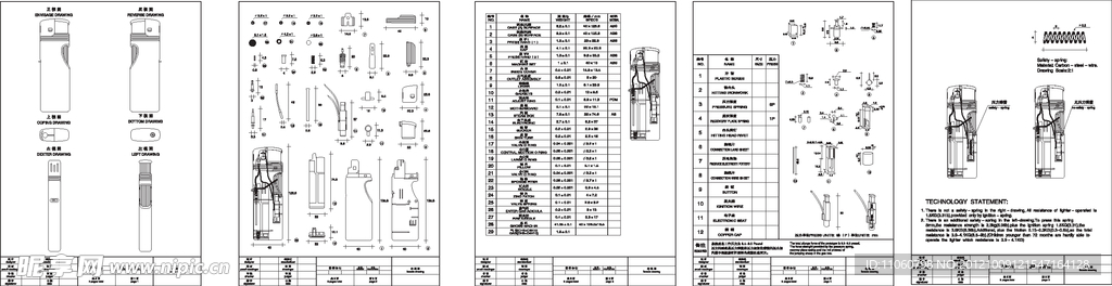 打火机六面图明火图稿图纸电子冲充