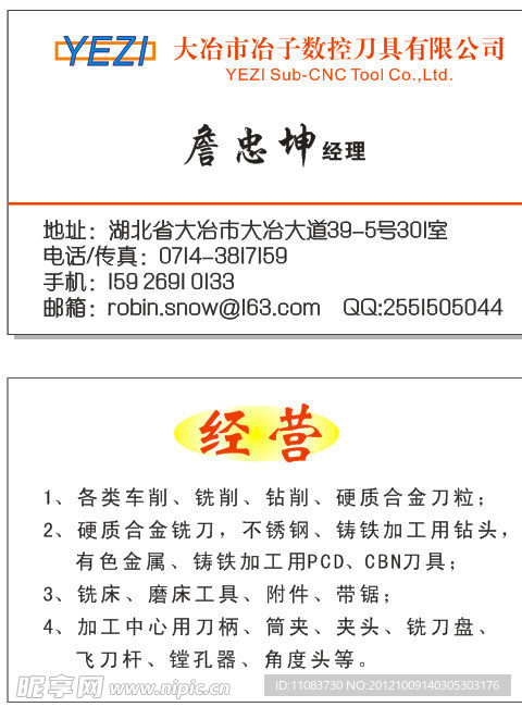 数控