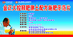 金正大控释肥