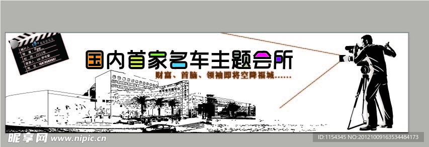 名车广告 车贴 海报