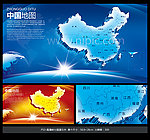 中国地图