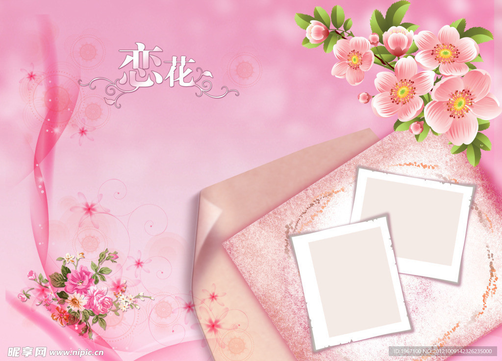 粉红色恋花主题婚纱模版