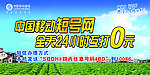 移动短号网